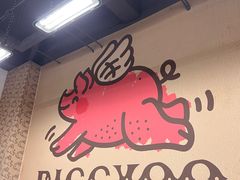 -PIGGYOO人生四格漫画店(朝外店)