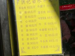 -洪记白水羊头(天坛店)