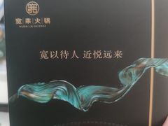 -合景·悠方(成都店)