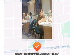 -黑窑厂糖油饼烤鸭·清真菜(旗舰店)