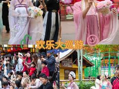 -长鹿旅游休博园