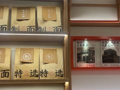 -味千拉面(广州白云机场T1西二店)