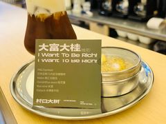 -村口大树(长乐路店)