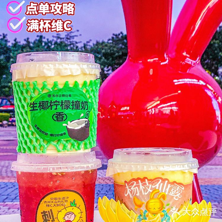 书亦烧仙草夏日新品测评‼️赶紧捂紧钱包[流泪]