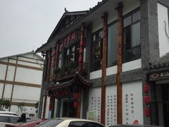 -土桥手掌鸡·26年灌县老味道(都江堰店)
