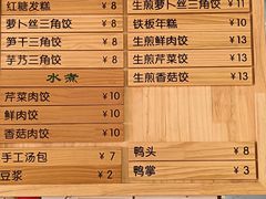 -余氏豆腐包老店(东直街店)