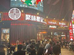 -聚味瞿记·龙虾堂(坡子街店)