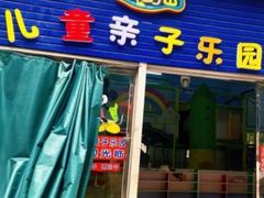 -顺德大良半月城游乐场