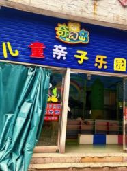-顺德大良半月城游乐场