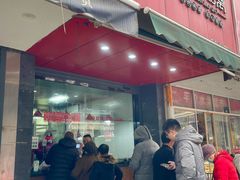 -吴山烤禽 (吴山路店)
