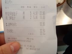 -草包包子铺1937(普利街店)
