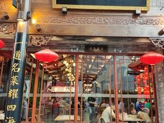 -龙抄手(春熙路总店)