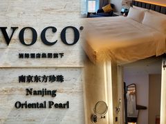 -南京东方珍珠voco酒店