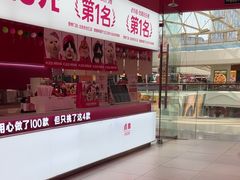 -K22.酸奶草莓(烟台芝罘店)