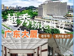 -广东大厦酒店(广州北京路步行街纪念堂地铁站店)