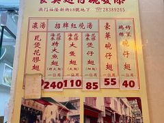 -添發碗仔翅美食