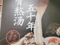 -味千拉面(广州白云机场T1西二店)