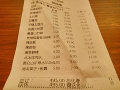 账单-胡大饭馆 24h(簋街总店)