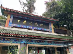 -三峡古玩城(泰古广场店)
