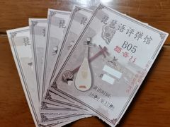 -琵琶语评弹茶馆(苏州平江路店)