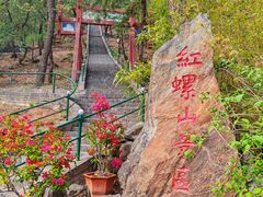 -红螺寺