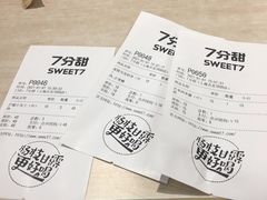 -7分甜(上海闵行区古北1699店)
