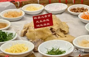 Signature Boiled Chicken