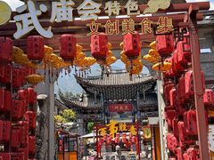 -大理古城