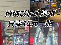 -博纳国际影城(合肥银泰中心店)