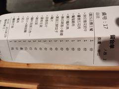 账单-胖记烤肉(江汉路店)