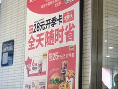 -肯德基(永旺店)