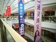 -万达广场(大明宫店)