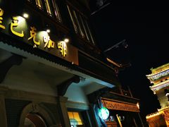 -星巴克臻选(北京前门大街店)