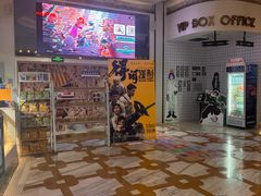 -星轶影院(南京茂业天地店)