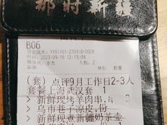 -那时新疆·若羌(经纬汇店)