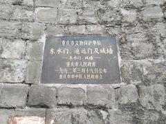 -湖广会馆-东水门及古城墙