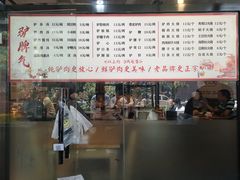 -驴脾气特色炒菜(广渠门内店)
