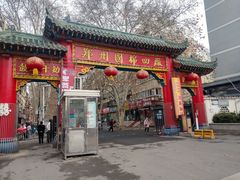 -四厂烩面(棉纺路店)