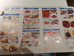 -飶香居(省博物馆店)