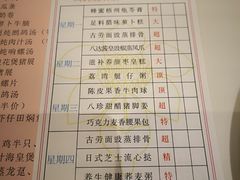 菜单-广州酒家·粤宴花城
