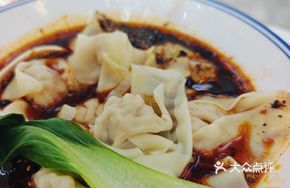 Chongqing Spicy Dumplings