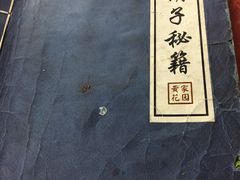 -大胡子海鲜·天津菜·砂锅烧烤(五大道创始店)