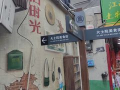 -老南昌白糖糕(大士院店)
