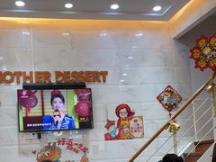 -甜心妈妈·榴莲星级糖水(北京路总店)