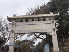 -妙峰山风景名胜区