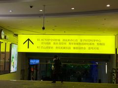 -添运来(茶园奥园广场店)