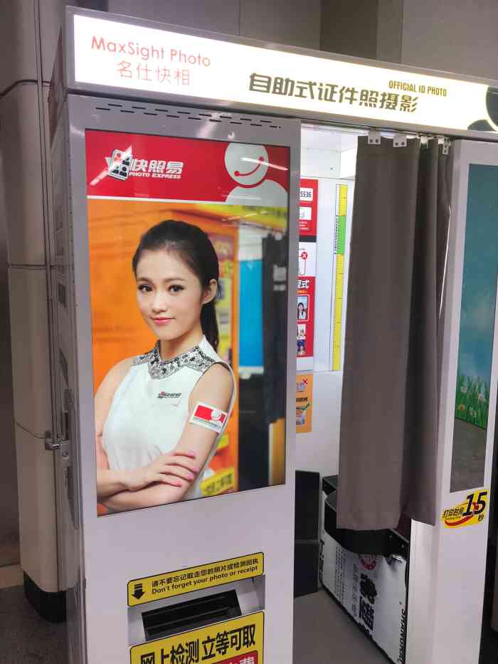 快照易自助式证件照摄影-"方便!快捷!急着递签证需要证件照,这个拍.