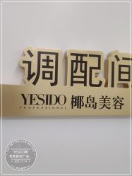 -YESIDO椰岛美容