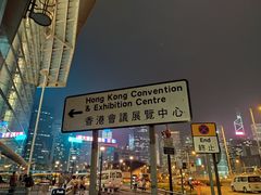-香港会议展览中心演讲厅