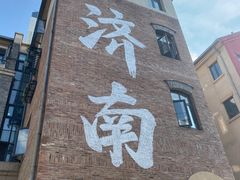 -老板恋上鱼(环山路店)